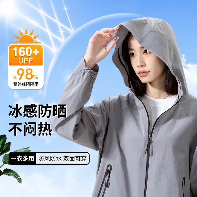 UPF160+冰丝防晒衣男女款夏季男士防紫外线钓鱼连帽双面穿防晒服