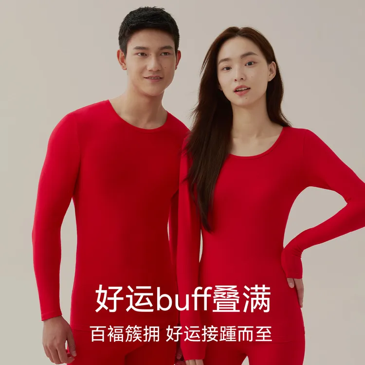 红色秋衣秋裤套装情侣本命年属马女士必备品男款纯棉内搭保暖内衣