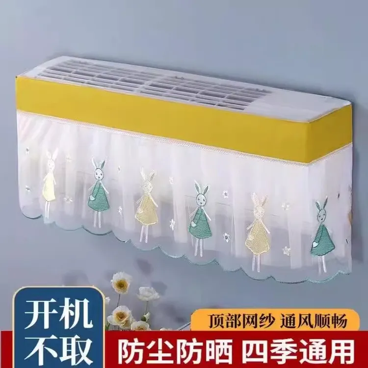 空调罩挡风帘全包挂机防尘罩开机不取美的格力空调套挂式通用遮风