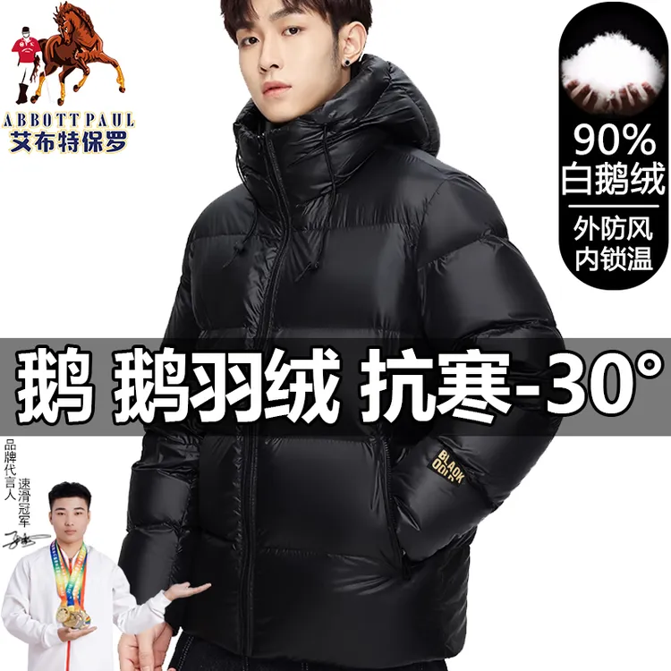 高档黑金鹅绒男女同款零下30°加厚极寒短款大码宽松户外防风外套