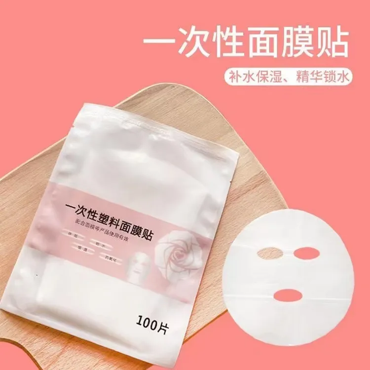 面膜保鲜膜一次性塑料面膜贴脸部保鲜膜面膜贴脸膜贴一次性透明