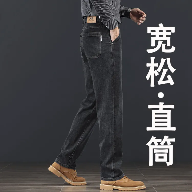 黑灰色牛仔裤男款直筒宽松2025新款秋季高端弹力大码休闲裤子男款