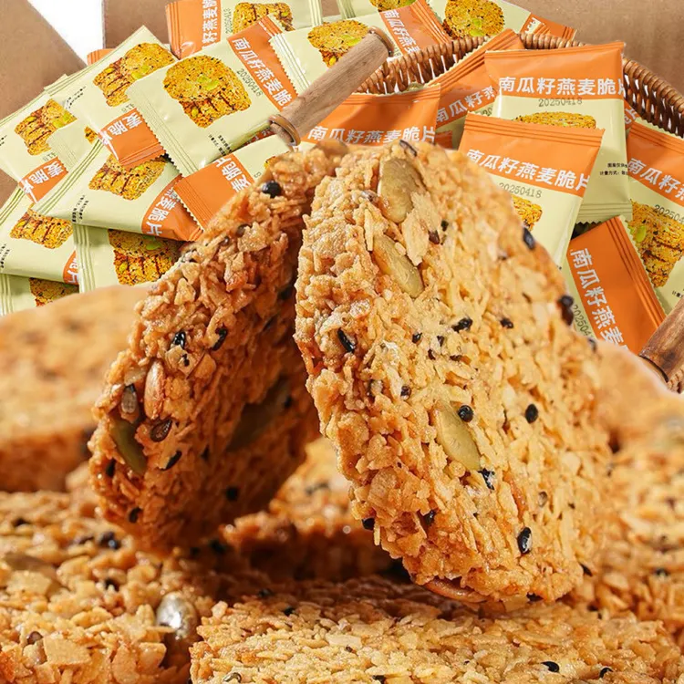 【新品优惠】南瓜籽燕麦脆片燕麦酥早餐饼干网红爆款休闲解馋小零食