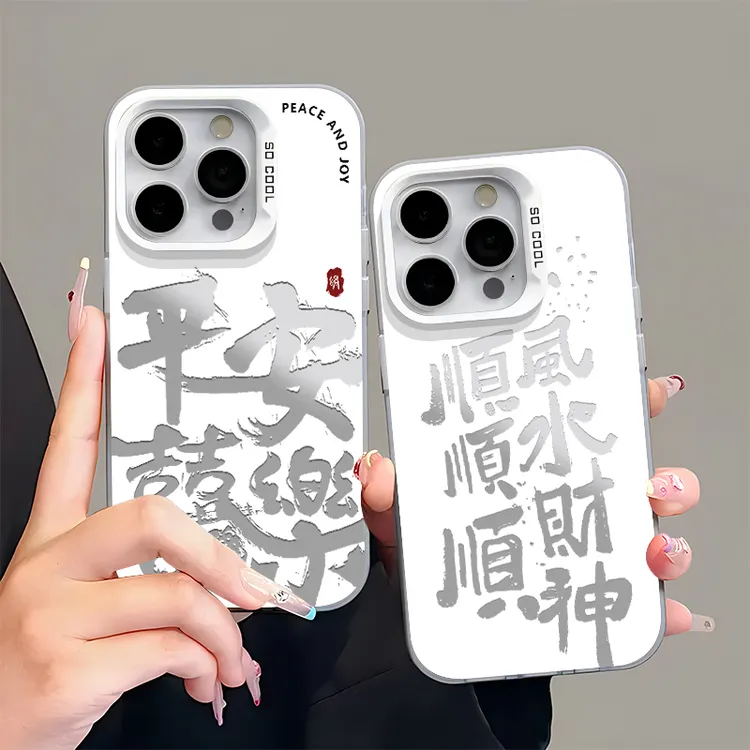 欧克里里平安喜樂顺财神适用苹果16/17手机壳华为oppo小米15vivo