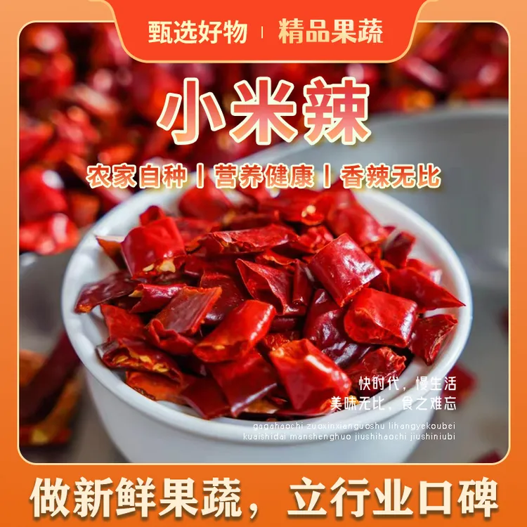 去籽特辣干辣椒段无盐辣椒节切断用于餐饮饭店火锅调味