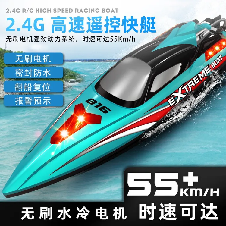 跨境HJ816高速遥控船水上防水快艇翻船复位航海模型玩具船