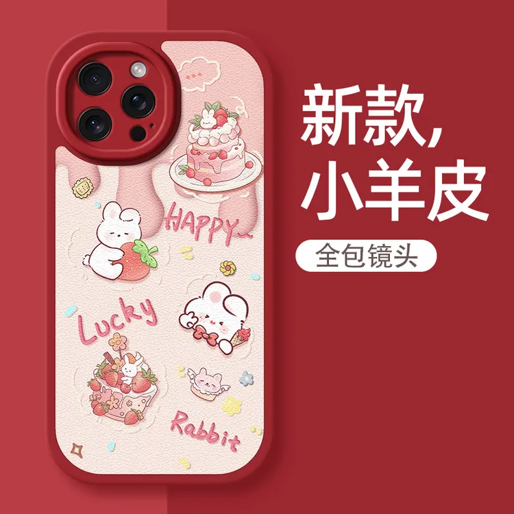 兔子蛋糕适用iPhone17手机壳苹果17Promax新款17Air小羊皮Pro防摔
