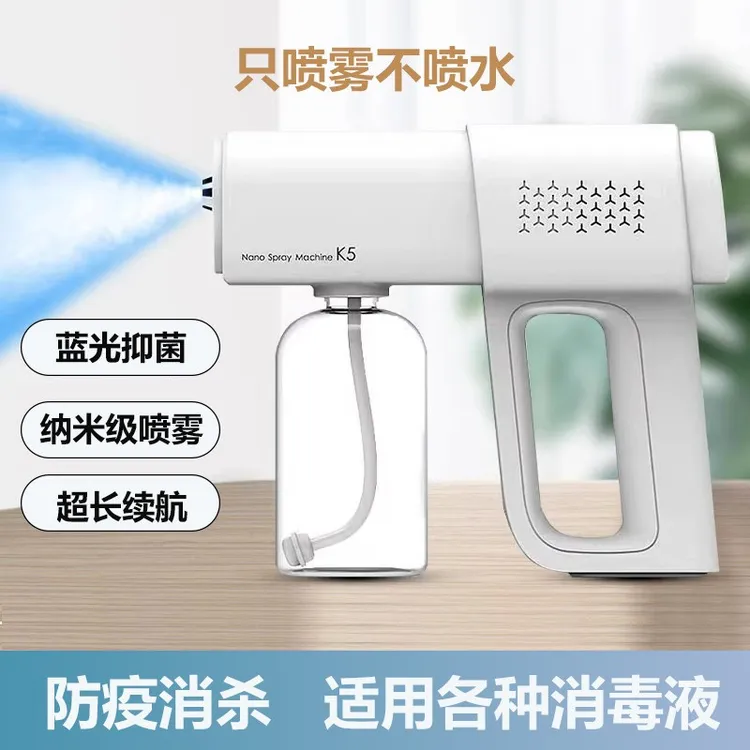 防疫消杀蓝光灭菌!手持消毒枪家用无线充电酒精喷雾枪母婴可用