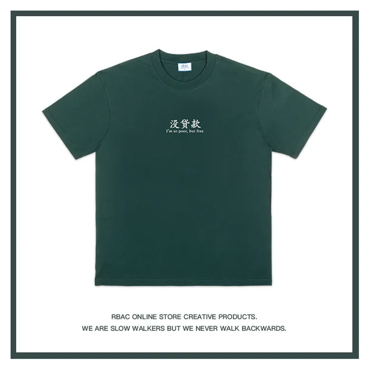 没贷款｜RBAC｜小众设计感 纯棉短袖 创意印花简约 时尚百搭潮流