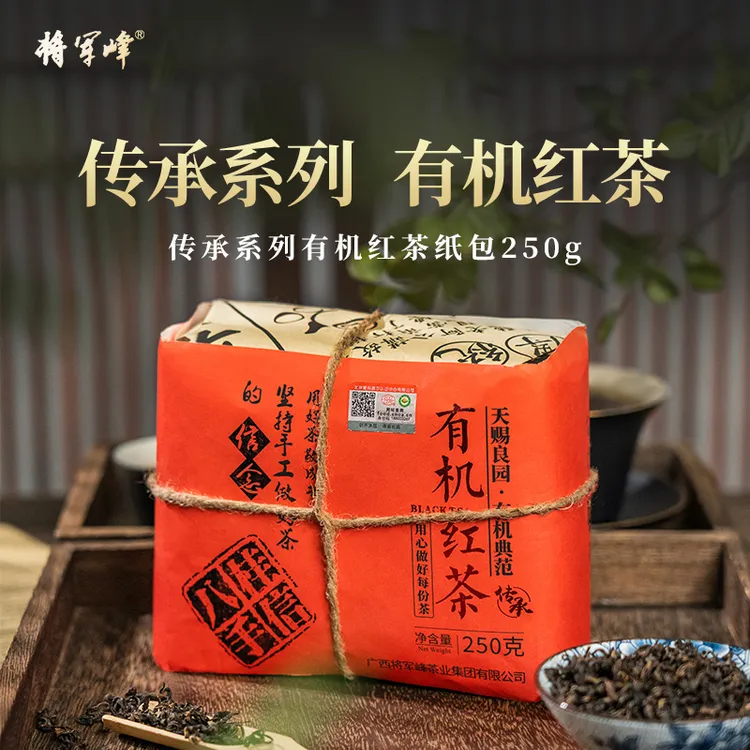 将军峰2025年纸包手信【传承】有机红茶焦糖香薯香红螺（高火香）250g