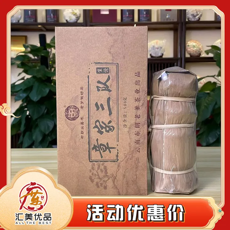 【小班章】2010年布朗老爹 章家三队 生茶 500g/盒 沱茶 盒装