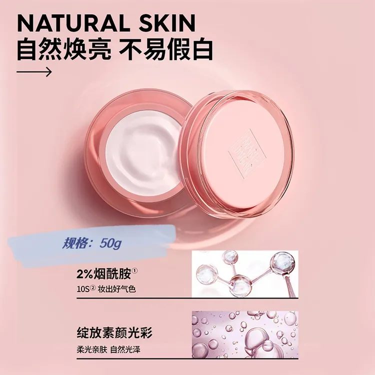 玛丽黛佳元气橙花素颜霜50g保湿自然焕亮不假白正品