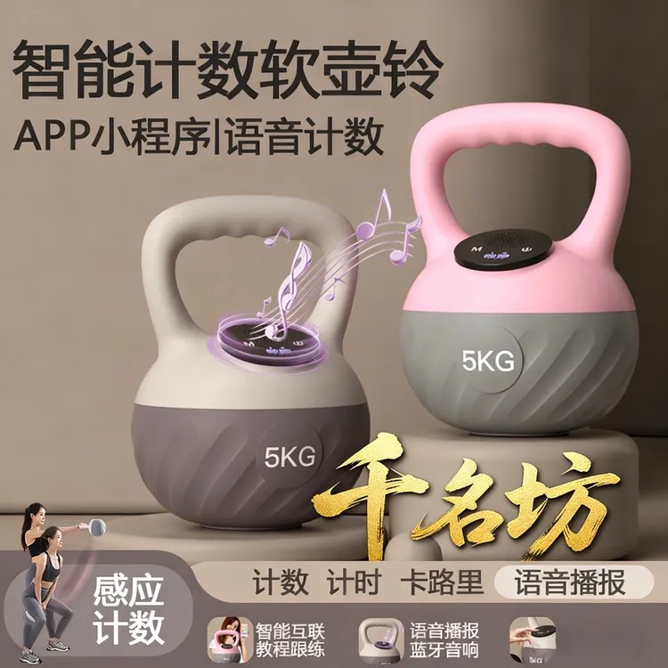 智能音乐软壶铃女士家用健身塑形练臀神器业提壶哑铃胡玲摇摆