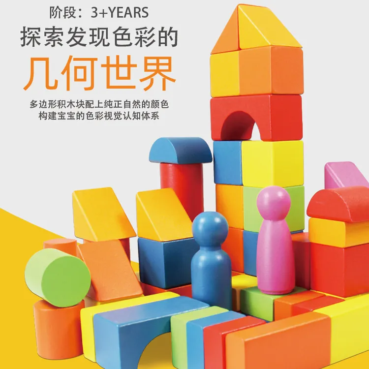 【有收纳】CPC木头积木拼装大颗粒宝宝积木玩具3-6周岁益智拼装