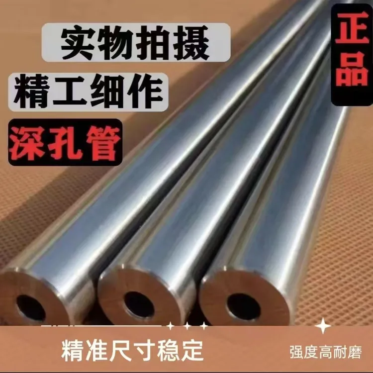深孔无缝钢管铬钼合金内外镜面抗压耐磨防爆防开裂