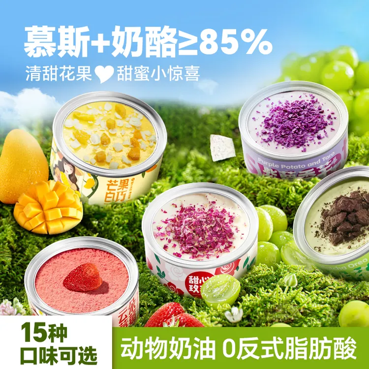 恬心日记盒子小罐子慕斯草莓蛋糕甜品礼盒生日六一礼物巧克力女生商品图