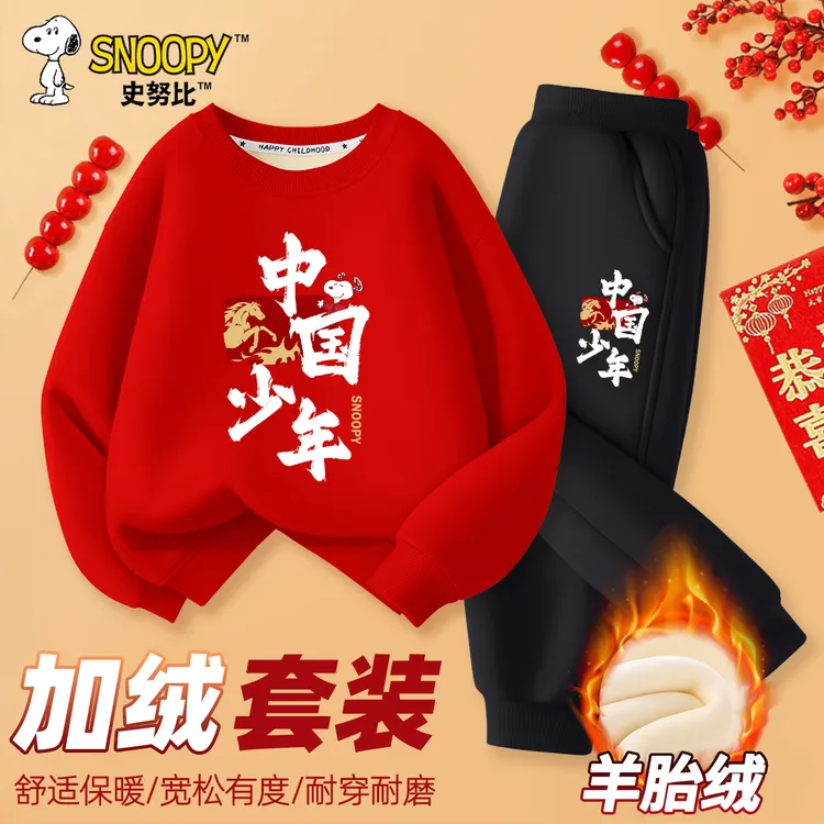 史努比儿童套装加绒红色拜年服女童本命年衣服男童新年款过年战袍