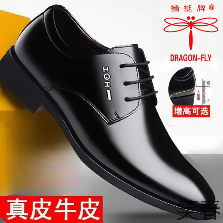 XC蜻蜓男士商务正装皮鞋真皮透气休闲内增高男鞋黑色系带韩版上班