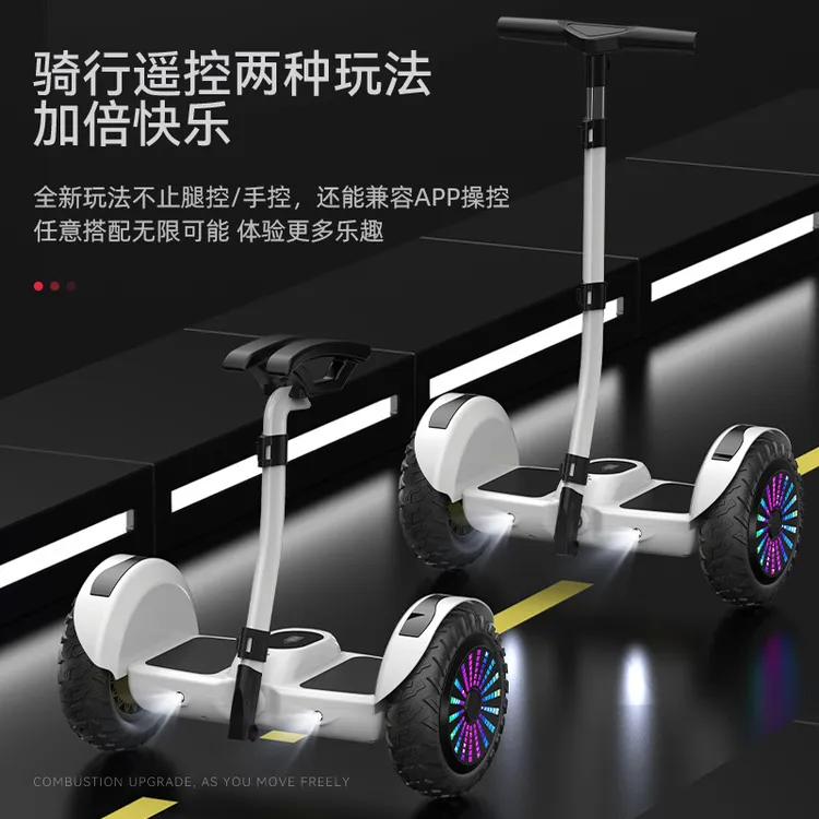 54v带扶杆腿控电动智能成人双轮体感车