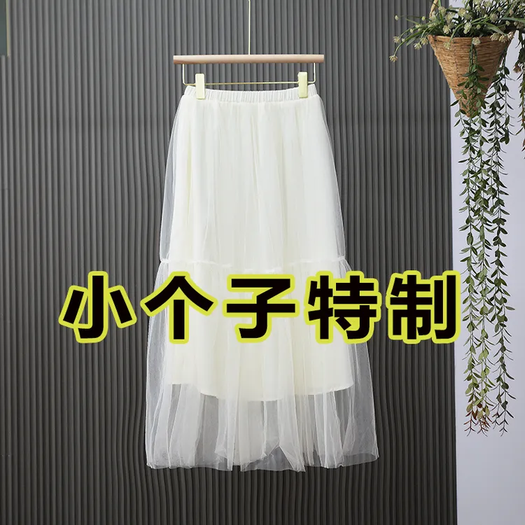 网纱半身裙女2025新款夏季薄款150小个子高腰a字中长款仙女蓬蓬裙