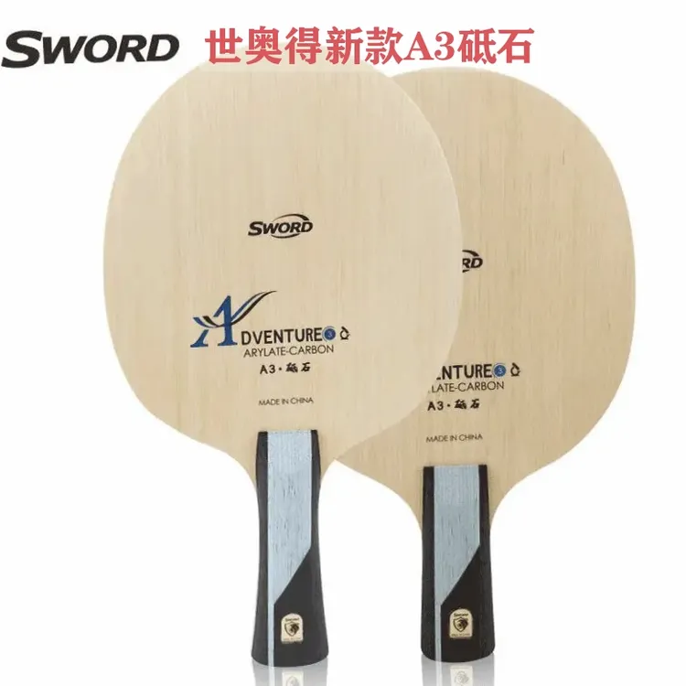Sword世奥得新款纤维底板新A3砥石七层快速弧圈乒乓球拍vis结构