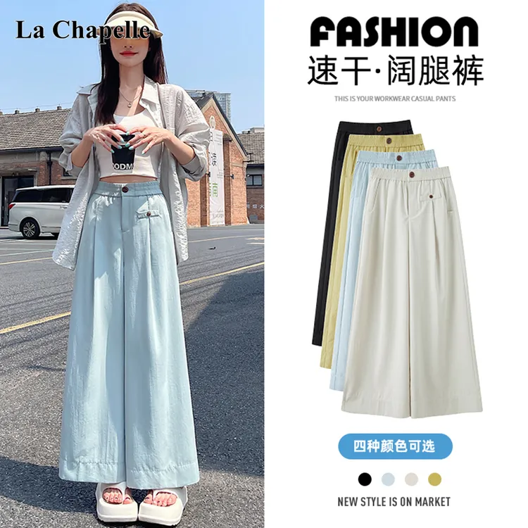 拉夏贝尔冰丝阔腿裤女夏季户外高腰显瘦百搭宽松直筒裤九分山本裤