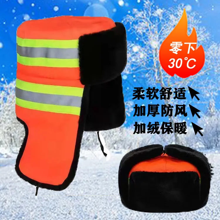 雷锋冬季防水防风加绒东北防寒劳保保暖护耳户外加厚环卫工人