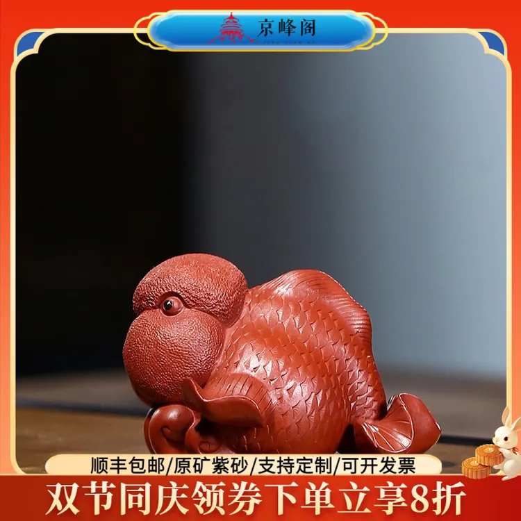 京峰阁茶具大红袍泥鸿运当头紫砂全手工茶桌茶台摆件茶室茶玩摆设