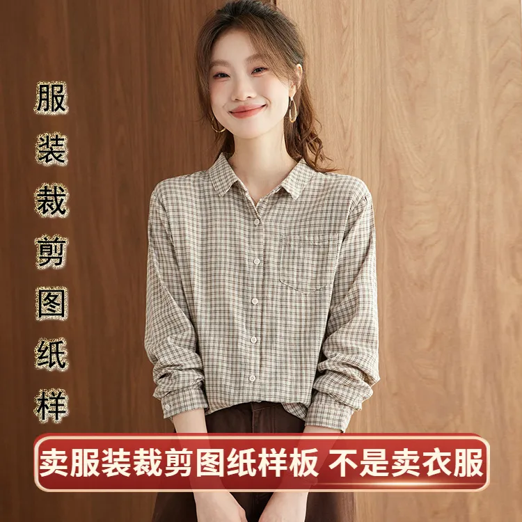 宽松长袖衬衫纸样女装2025秋季新款宽松衬衣上衣服装裁剪图纸样板