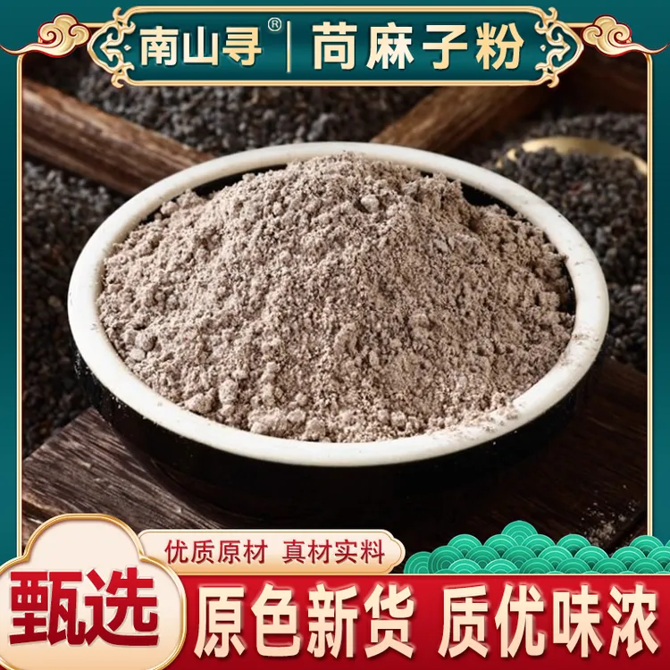 苘麻子粉炒熟苘麻籽免费打粉麻果子茼麻籽磨盘籽饱满干净无沙