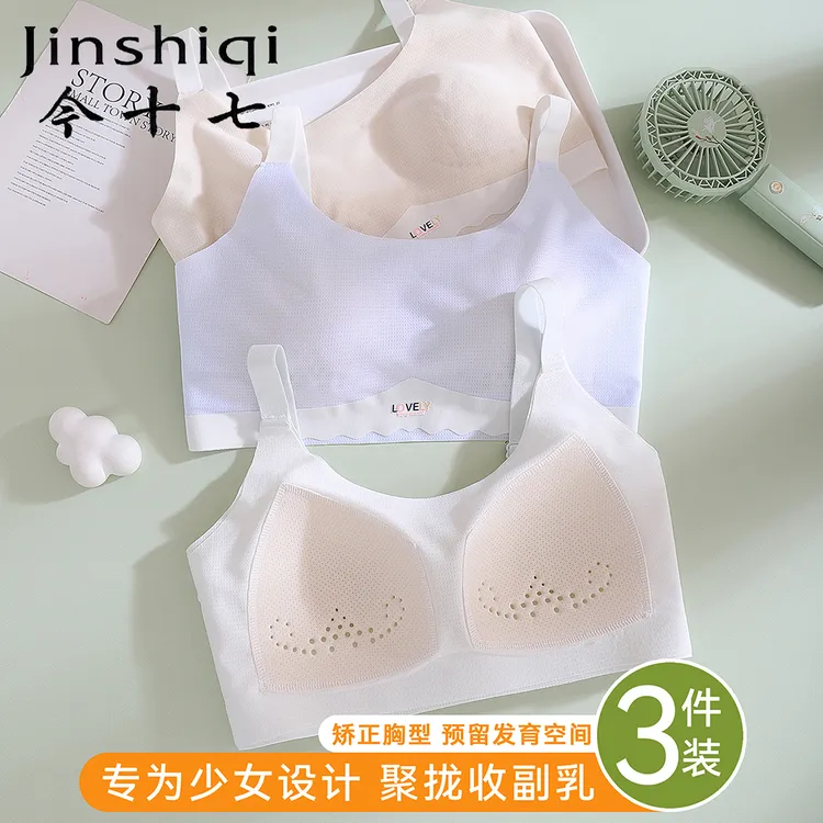 可调节吊带少女内衣防凸点夏季中学生女孩青春防震女童内衣