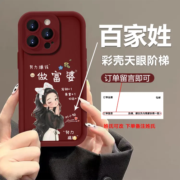 适用苹果/华为/荣耀/vivo/oppo努力赚钱阶梯彩绘硅胶全包手机壳女
