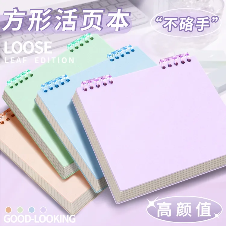 高颜值复古方形笔记本活页可拆卸初中高中生上翻不硌手活页记事本