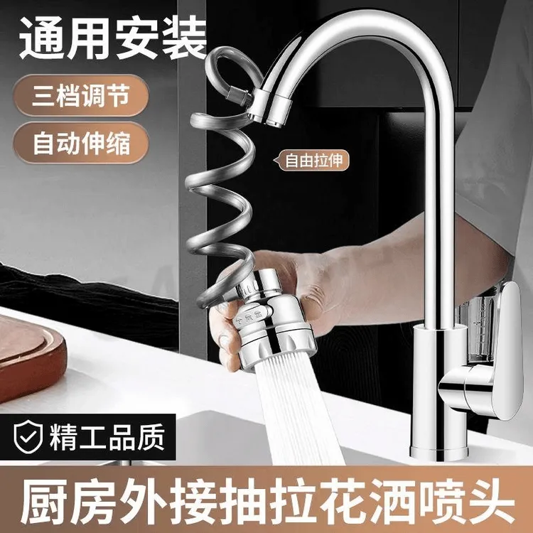 九牧王厨房抽拉水龙头神器三档延伸器增压防溅卫生间通用旋转万向