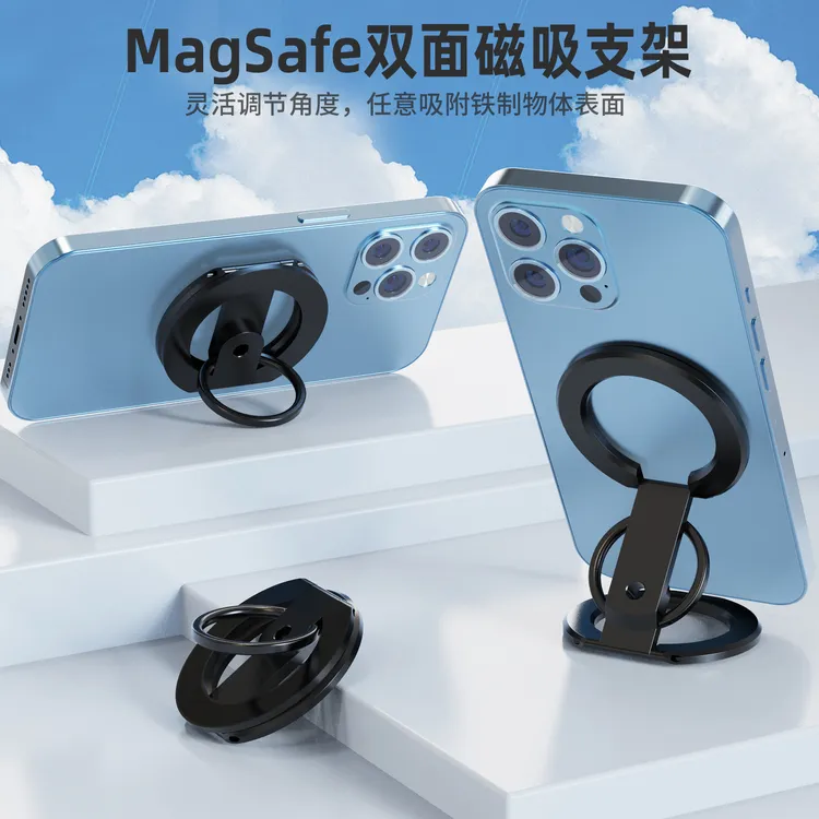幽浮双面Magsafe磁吸手机支架指环多功能旋转折叠适用苹果iPhone