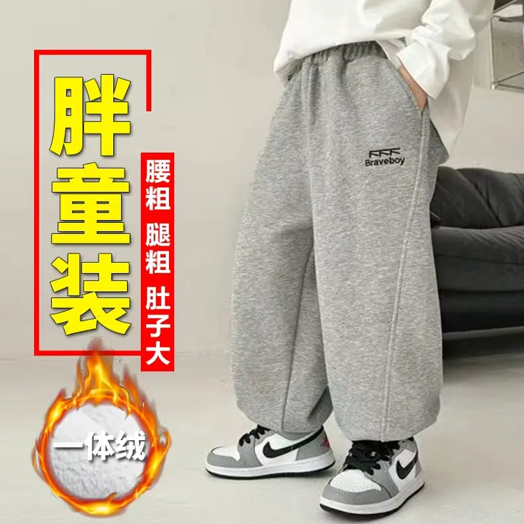 【短肥版】一体绒胖男童运动裤儿童卫裤宽松中大童秋冬季加绒加厚