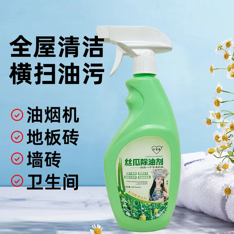 （阿朱周年庆）丝瓜除油剂厨清洁卫生间去油小白鞋去重油污