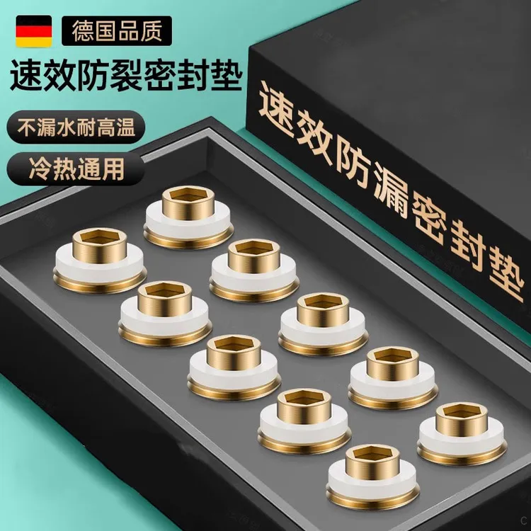 黄铜芯替代免生料带密封垫片角阀水龙头四分快速安装防漏硅胶垫圈