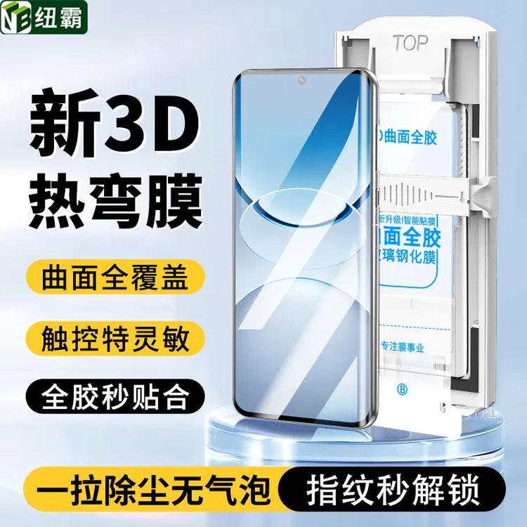 3D热弯适用vivoY300Pro/+全胶钢化膜弧边全屏覆盖高清防摔手机膜