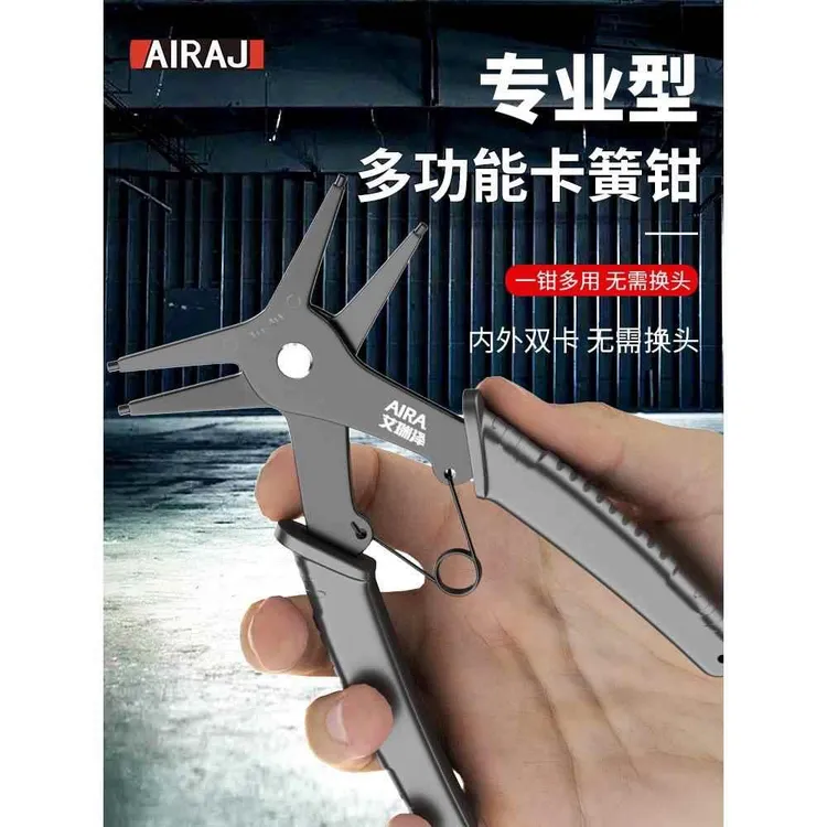 多功能二合一卡簧钳内外两用可用于内卡外卡弹簧拆卸