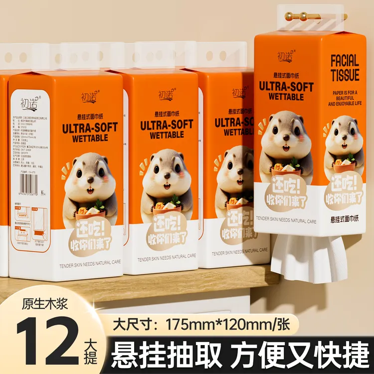 【12提箱装】挂式抽纸巾卫生抽纸家用悬挂式抽纸1提f6770
