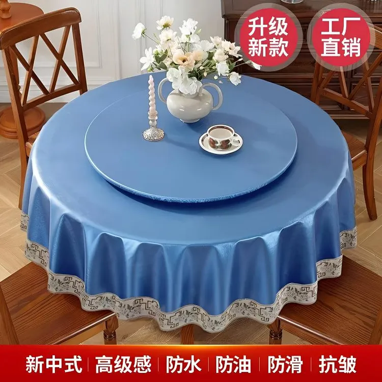 中式加厚刺绣花边圆桌布防水防油防烫免洗氛围感家用酒店餐桌台布