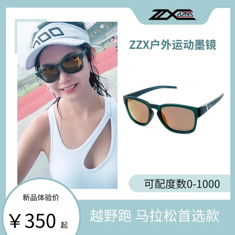 朱振宣ZZX户外运动墨镜 越野跑、马拉松跑步首款选择KB03--07--C5