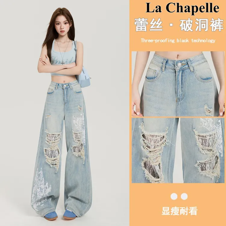 拉夏贝尔2025新款设计感蕾丝破洞牛仔裤女美式复古宽松直筒阔腿裤