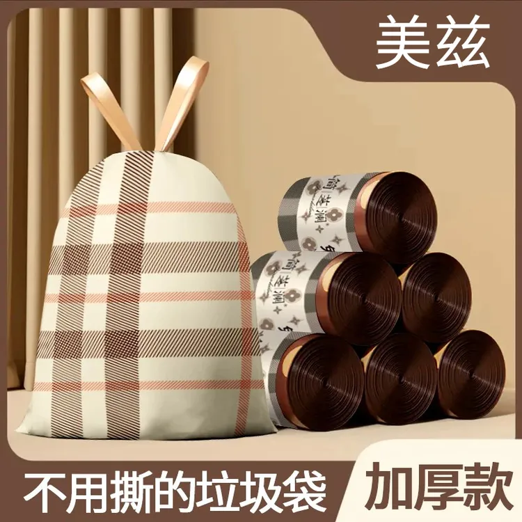 免撕垃圾袋手提式加厚办公室抽绳束口厨房祛味清洁塑料袋实惠宿舍