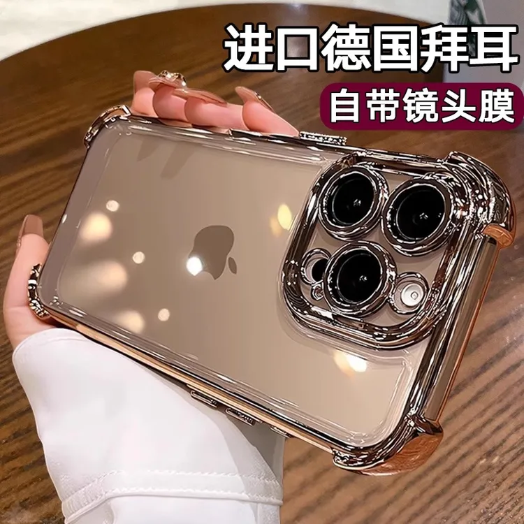 苹果17Promax手机壳iPhone16四角15气囊14透明13男女款12/11软壳
