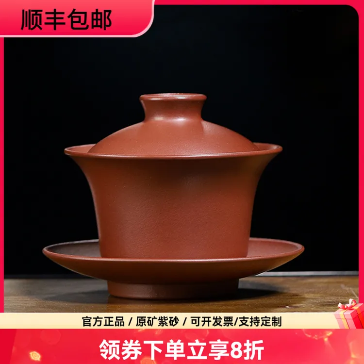 京峰阁宜兴紫砂原矿底槽清泥三才盖碗纯手工泡茶碗茶盏茶具