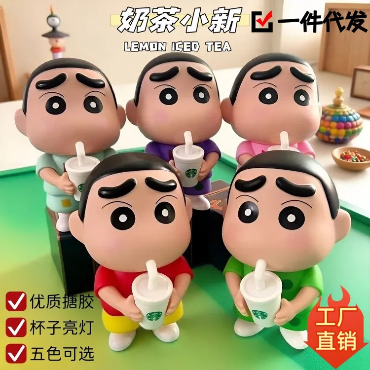 带灯奶茶小新蜡笔小新发光可爱潮玩摆件手办公仔搪胶潮玩生日礼物
