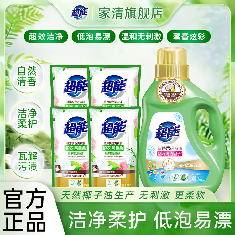 超能洁净柔护洗衣液留香持久家用香氛温和深层去污渍纳爱斯洗衣液