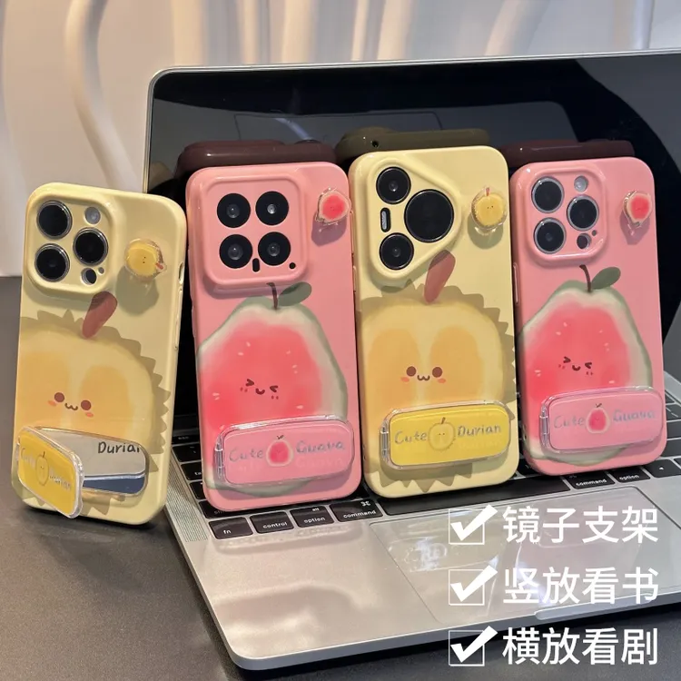 奥菲顿榴莲芭乐镜面支架适用苹果16菲林手机壳小米15vivo华为oppo